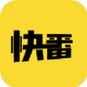 快番漫画