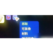泰拉瑞亚提升邪眼刷新效率的全面攻略