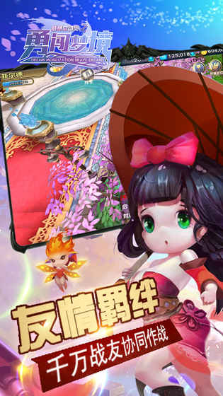 梦想总动员之勇闯梦境下载最新版