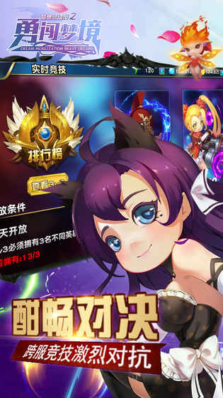 梦想总动员之勇闯梦境下载最新版