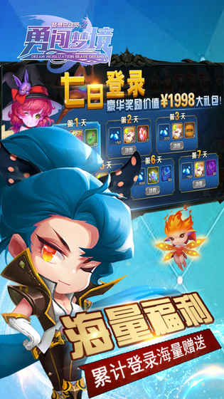梦想总动员之勇闯梦境下载最新版