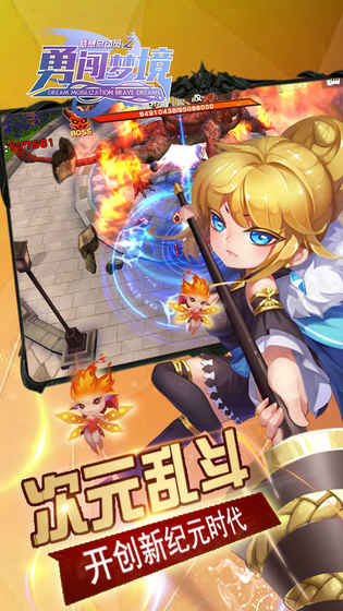 梦想总动员之勇闯梦境下载最新版