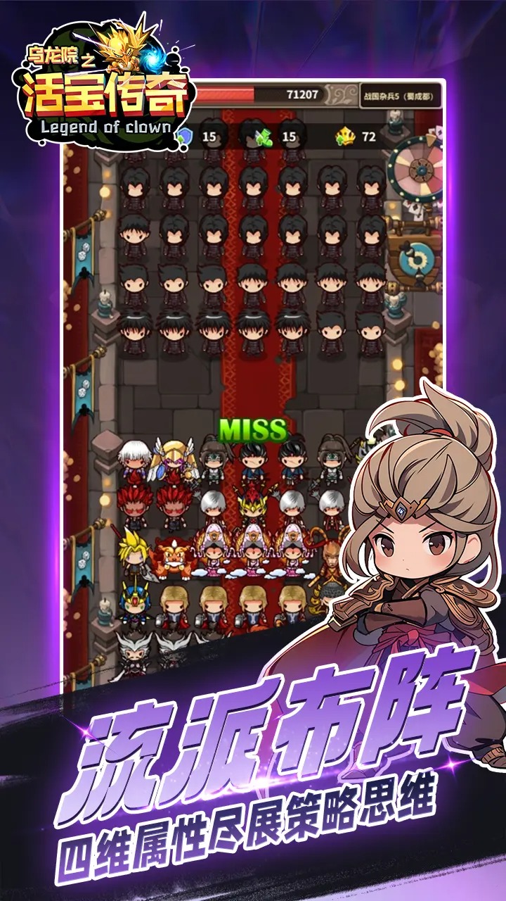 乌龙院之活宝传奇正式版