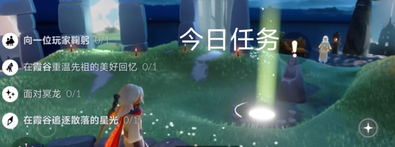光遇每日任务2024.4.26