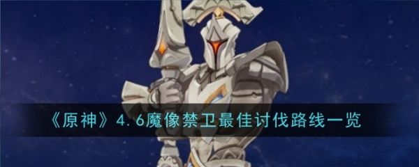 原神
