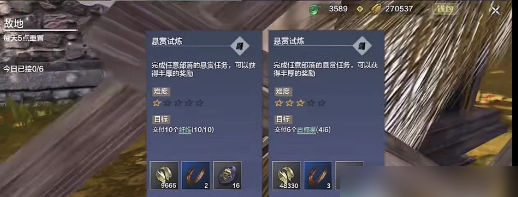 妄想山海