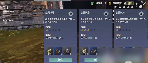 妄想山海