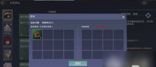 妄想山海