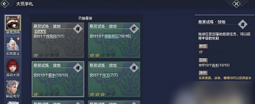 妄想山海