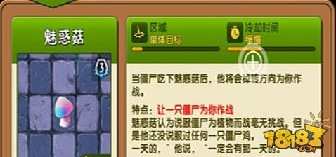 植物大战僵尸2