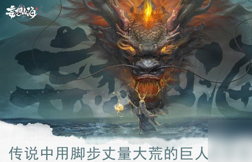 妄想山海