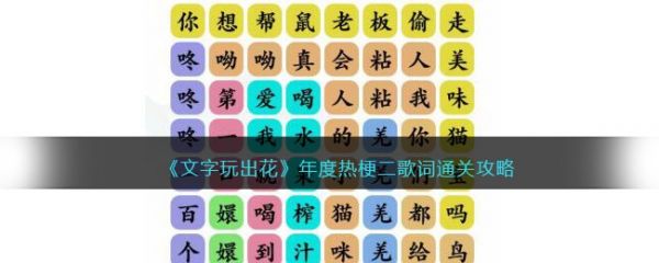 文字玩出花