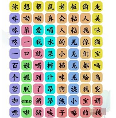 文字玩出花