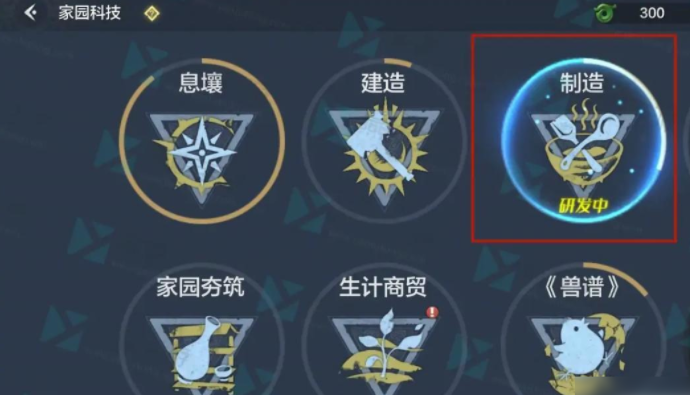 妄想山海