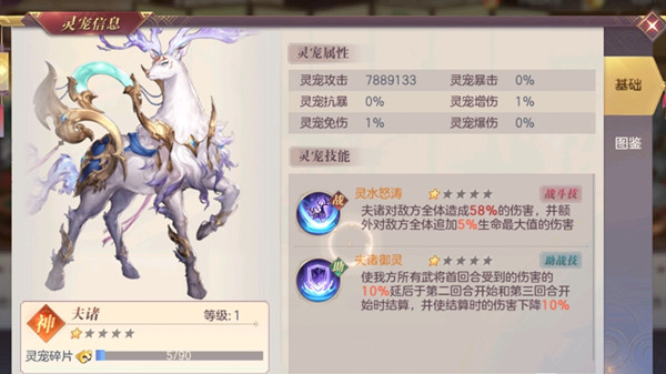 三国志幻想大陆