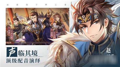 三国志幻想大陆