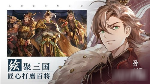 三国志幻想大陆