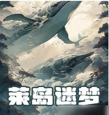 百变大侦探