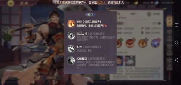 三国志幻想大陆