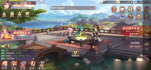 三国志幻想大陆