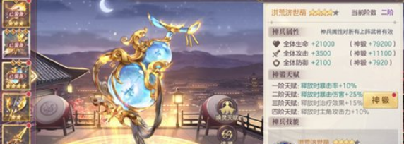 三国志幻想大陆