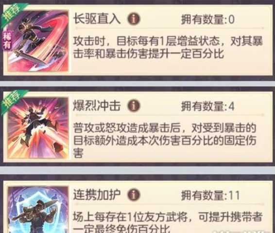 三国志幻想大陆
