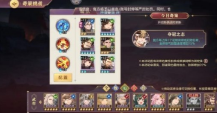 三国志幻想大陆