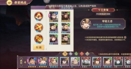 三国志幻想大陆