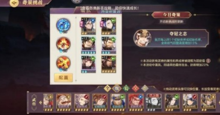 三国志幻想大陆