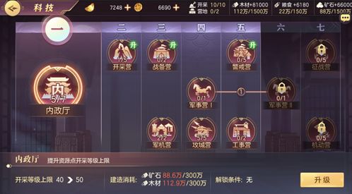 三国志幻想大陆