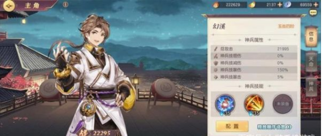 三国志幻想大陆