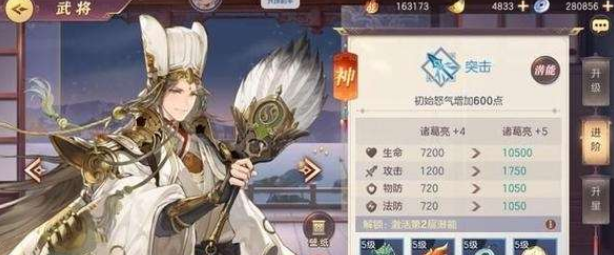 三国志幻想大陆