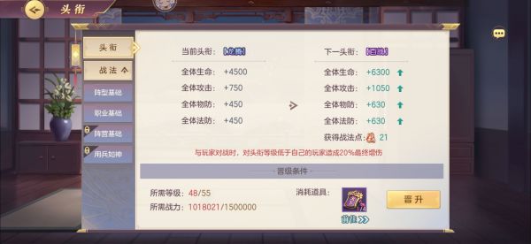 三国志幻想大陆
