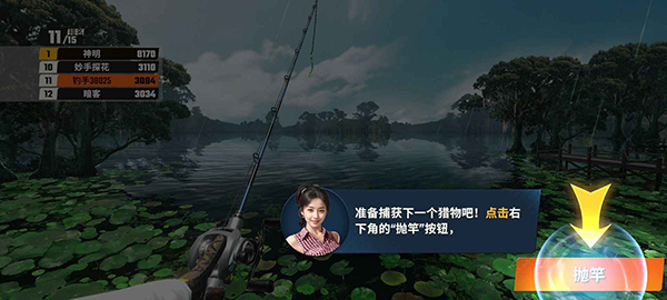 杰瑞米瓦德钓鱼下载安装
