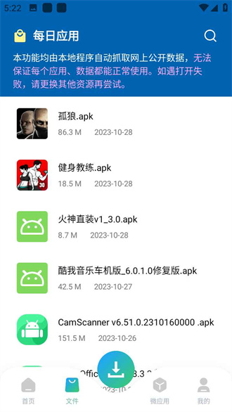 资源大师plus