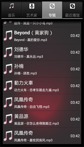 柠檬音乐本