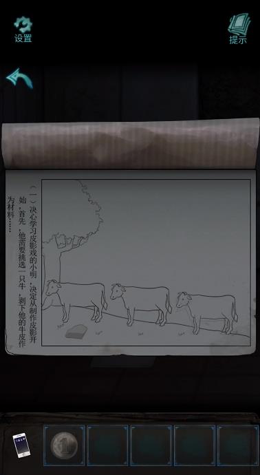 诡楼回魂