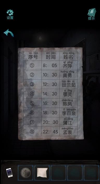 诡楼回魂