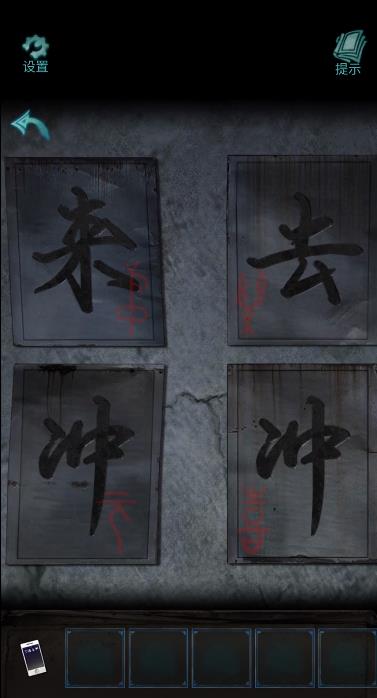 诡楼回魂