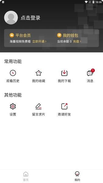 森之屋app