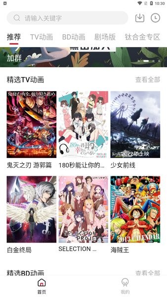 森之屋app