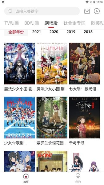 森之屋app