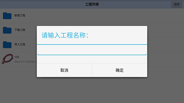 航梦RPG游戏编辑器