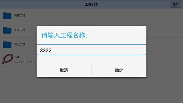 航梦RPG游戏编辑器