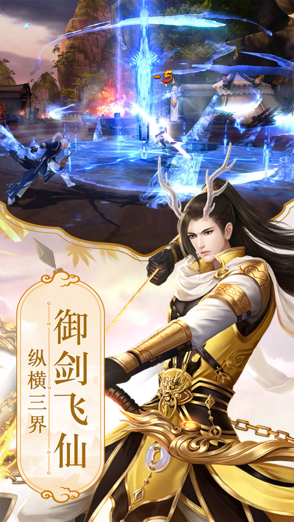 仙侠六道