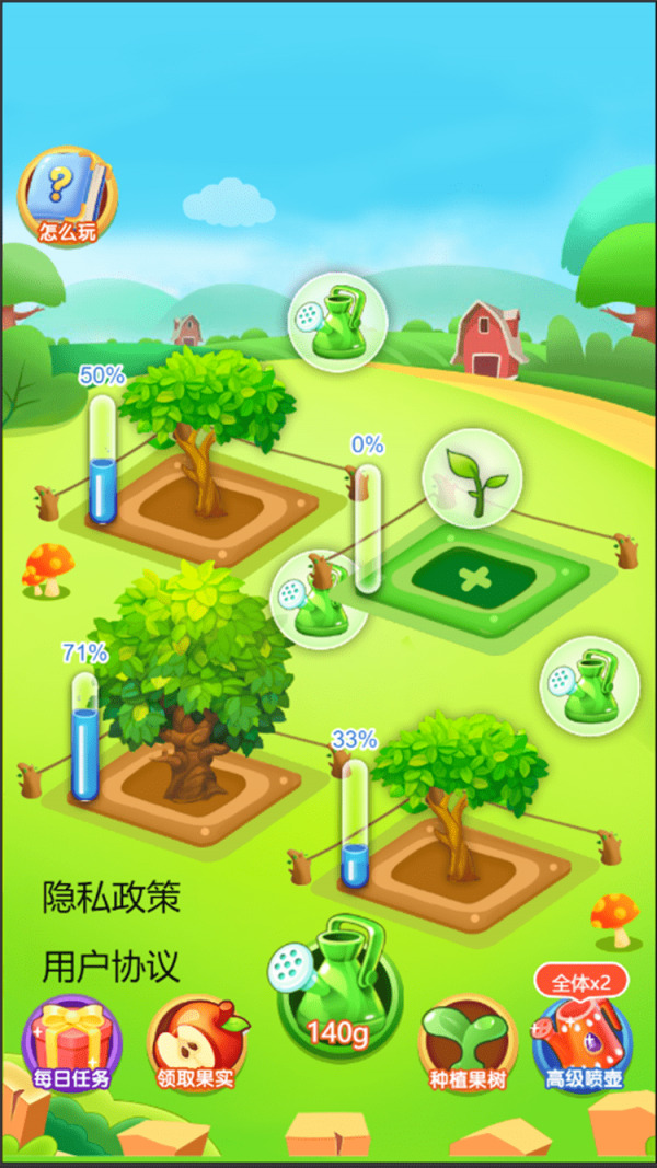 咱家果园
