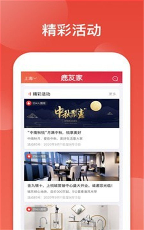 鹿友家最新1.0.0免费客户端