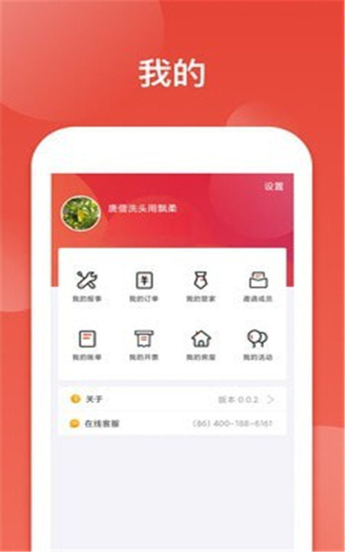 鹿友家最新1.0.0免费客户端