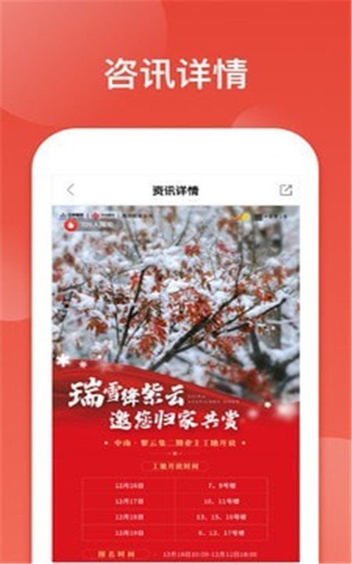鹿友家最新1.0.0免费客户端