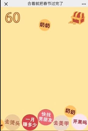 合成大西瓜过年版